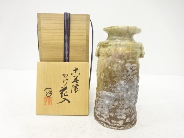 美濃焼　陽山窯　水野澤三造　かけ花入
